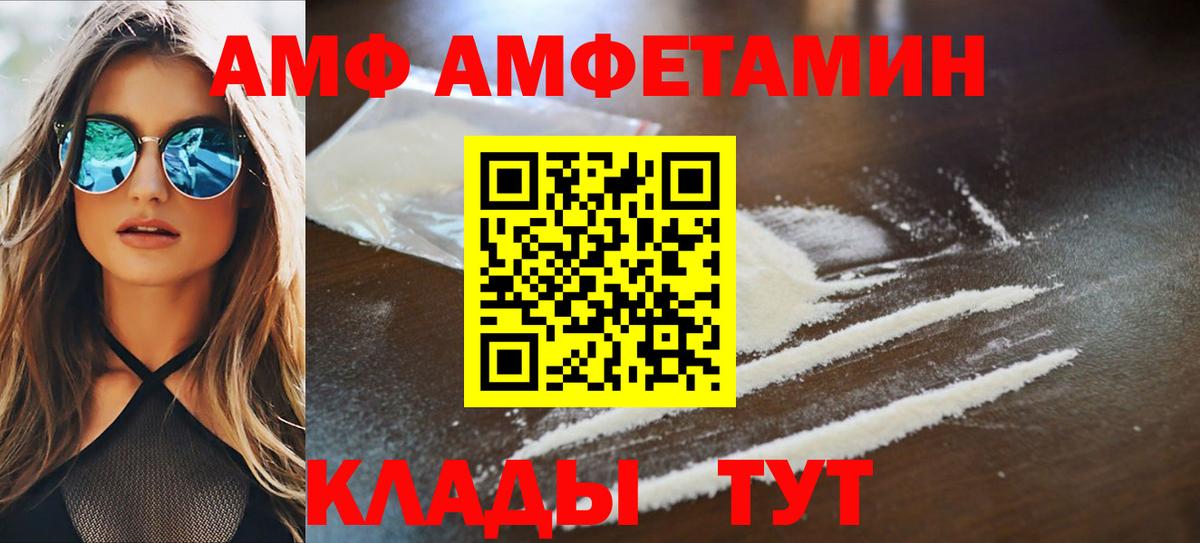 Амфетамин 98%  Amphetamine  Amphetamine  Курск  Вход с VPN 