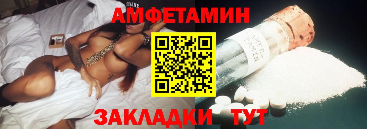 АМФЕТАМИН 98% Курск