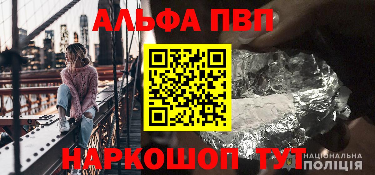 А ПВП  Вход с VPN  A-PVP СК  A-PVP СК  Курск  Alpha-PVP СК КРИС 