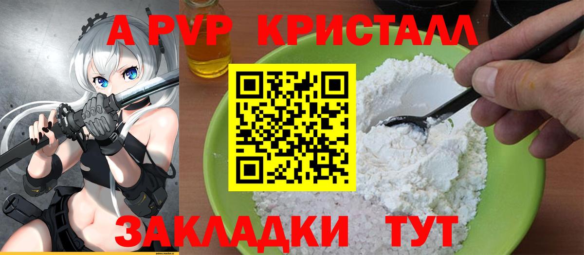 A-PVP СК КРИС Курск