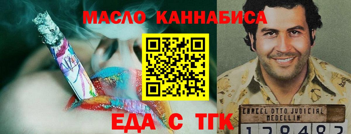 Курск  Canna-Cookies марихуана  Вход с VPN 