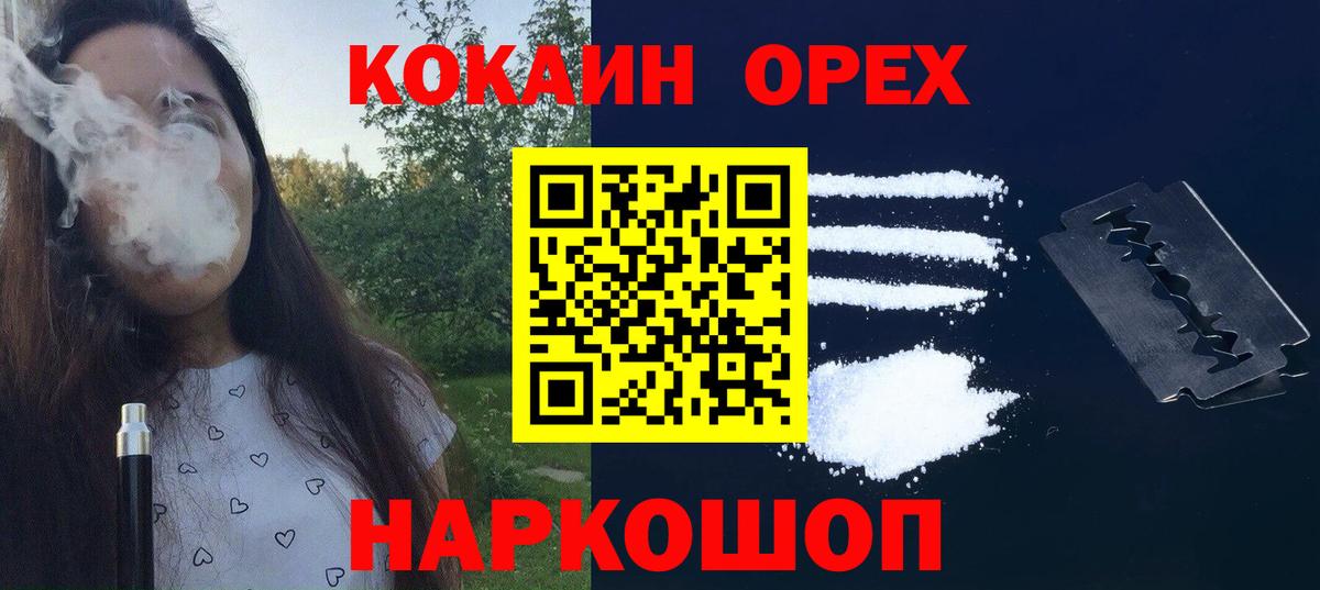 COCAIN Колумбийский  Кокаин VHQ  Вход с VPN  Курск 