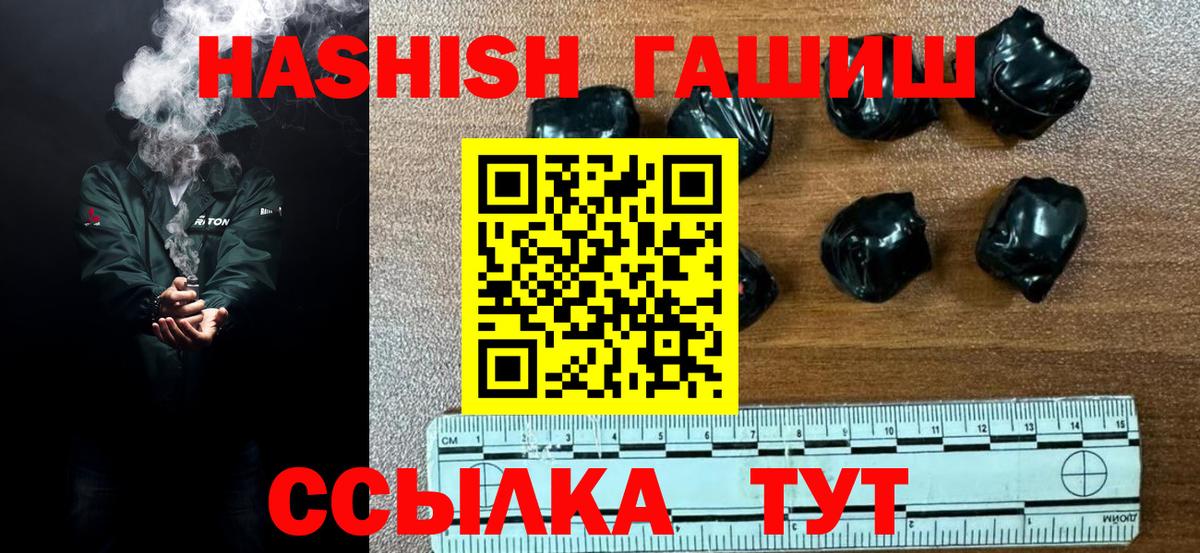 ГАШ Изолятор  ГАШ Premium  Курск  Вход с VPN 