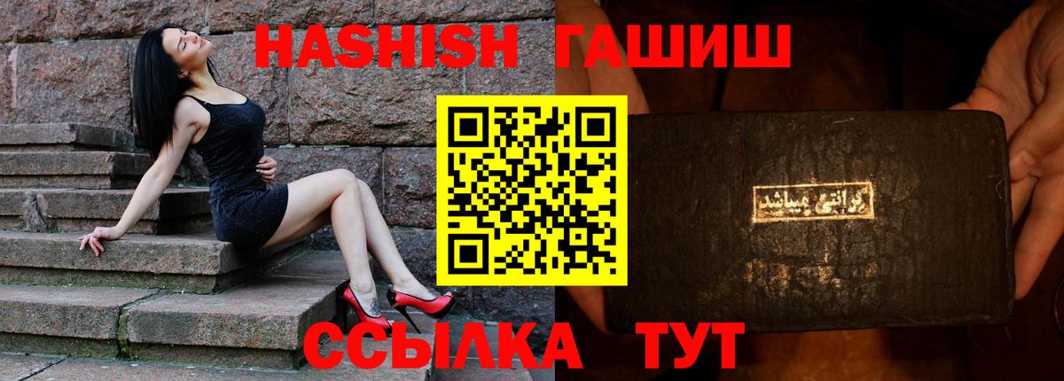 Гашиш индика сатива Курск