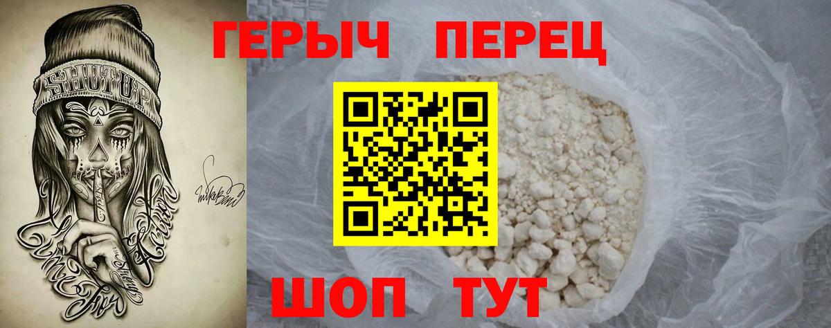 ГЕРОИН Афган  Вход с VPN  Курск 