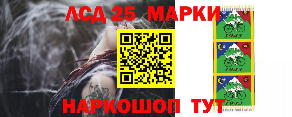 Лсд 25 экстази ecstasy Курск