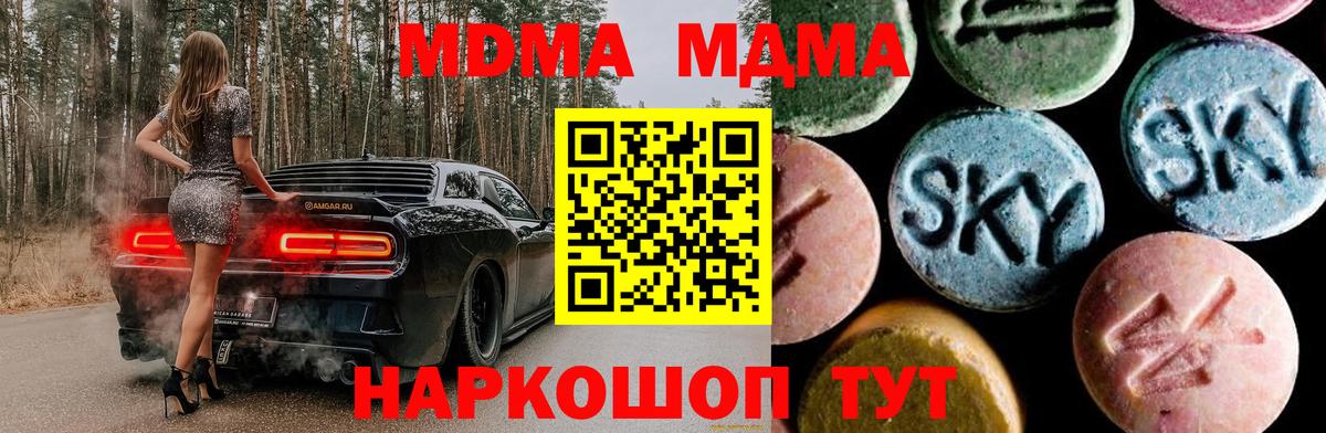 Курск  МДМА  Вход с VPN  МДМА молли  МДМА Molly 