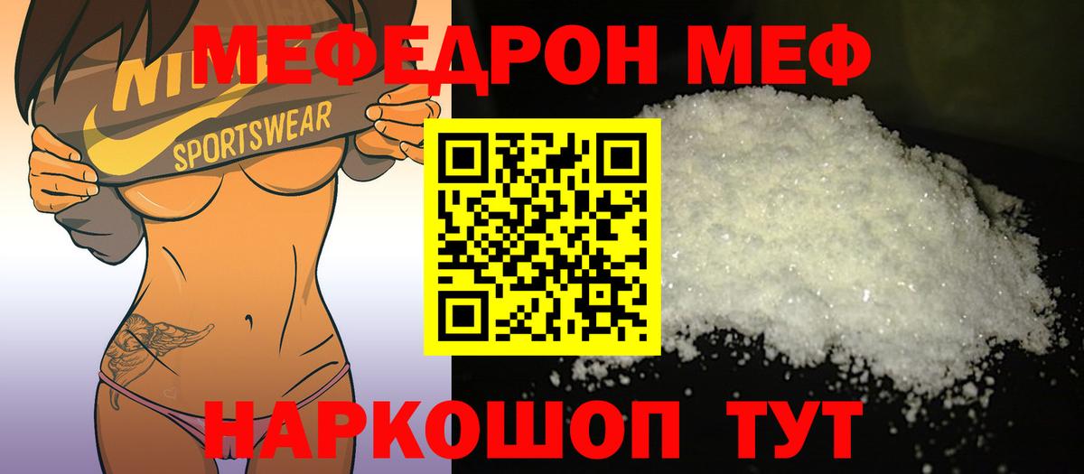 Курск  МЯУ-МЯУ mephedrone  дарнет шоп  Мефедрон  Мефедрон мяу мяу  Вход с VPN 