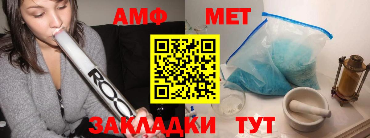 Курск  МЕТАМФЕТАМИН винт  Вход с VPN 