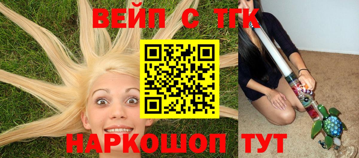 Дистиллят ТГК жижа Курск