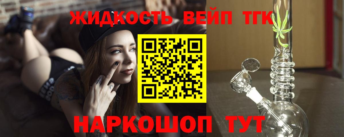 Дистиллят ТГК вейп с тгк  Дистиллят ТГК гашишное масло  Вход с VPN  Курск 